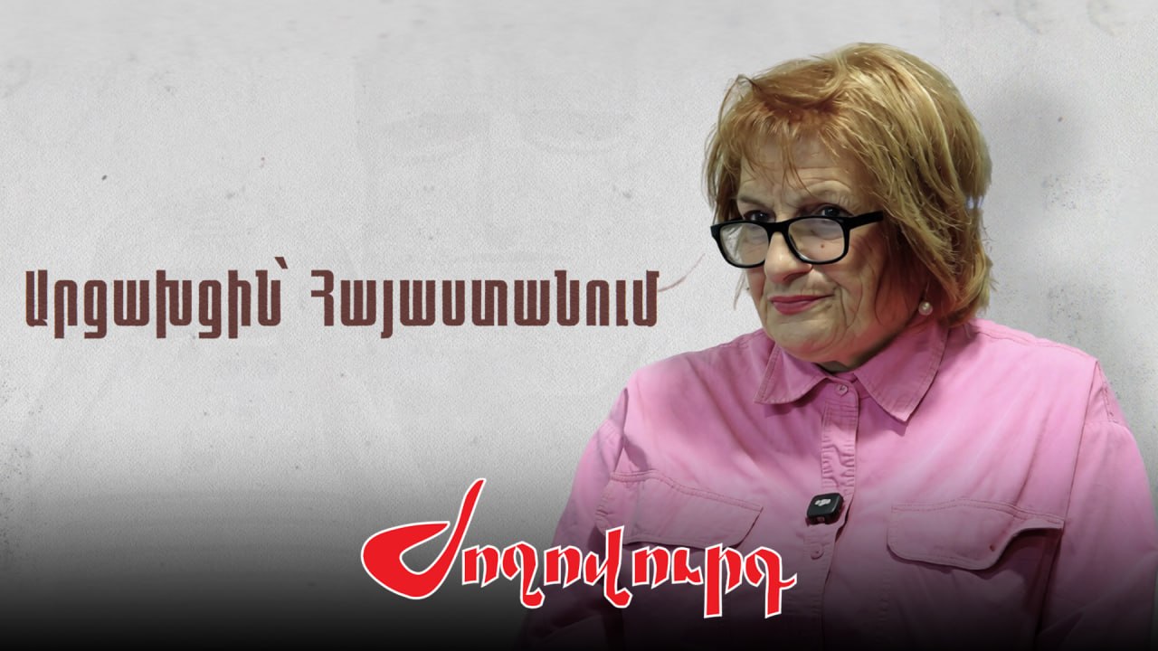 ՏԵՍԱՆՅՈՒԹ․ ԱՐՑԱԽՑԻՆ` ՀԱՅԱՍՏԱՆՈՒՄ. Արտասվելու չափ կարոտում եմ իմ լսարանին, չմոռանա՛ք Արցախը․ ԱրՊՀ դասախոսի պատգամը՝ երիտասարդությանը