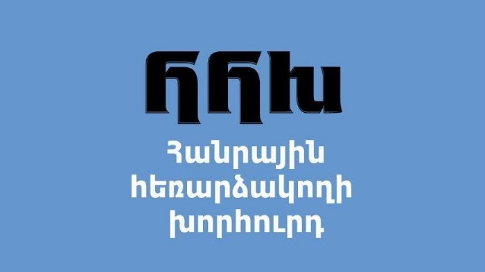 Հ1-ի գործադիր տնօրեն Հովհաննես Մովսիսյանն ու տեղակալ Լևոն Մարգարյանը կարգապահական տույժի են ենթարկվել