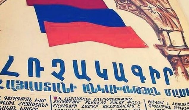 ՀՀ անկախության հռչակագրի տեքստը հակապետական է. այն պետություն ունենալու անհնարինության մասին է. Փաշինյան