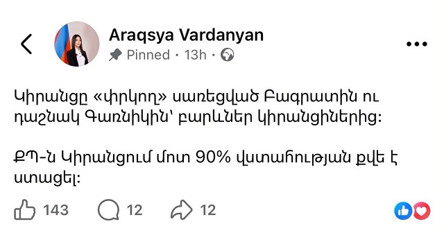 Այս աղջիկա դեպքում, չեմ հասկանում, ընդհանրապես մտերիմ մարդիկ չկա՞ն, որ իրեն արգելեն խոսել ու գրել