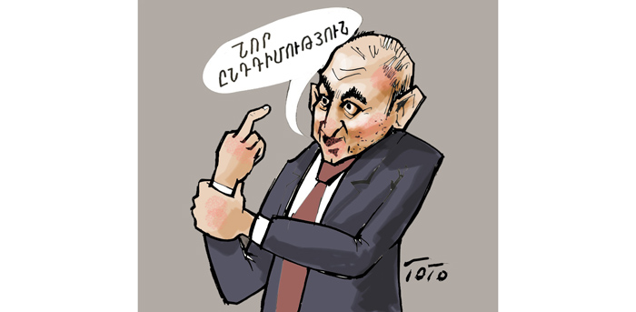 Վավերացված TRIPP եւ խայտառակ խորհրդարան