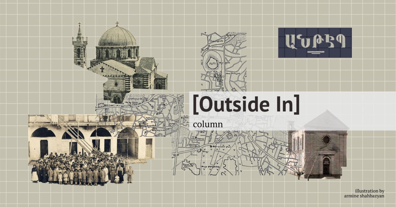 Ainteb, After the Armenians: A Walk in Search of Ghosts