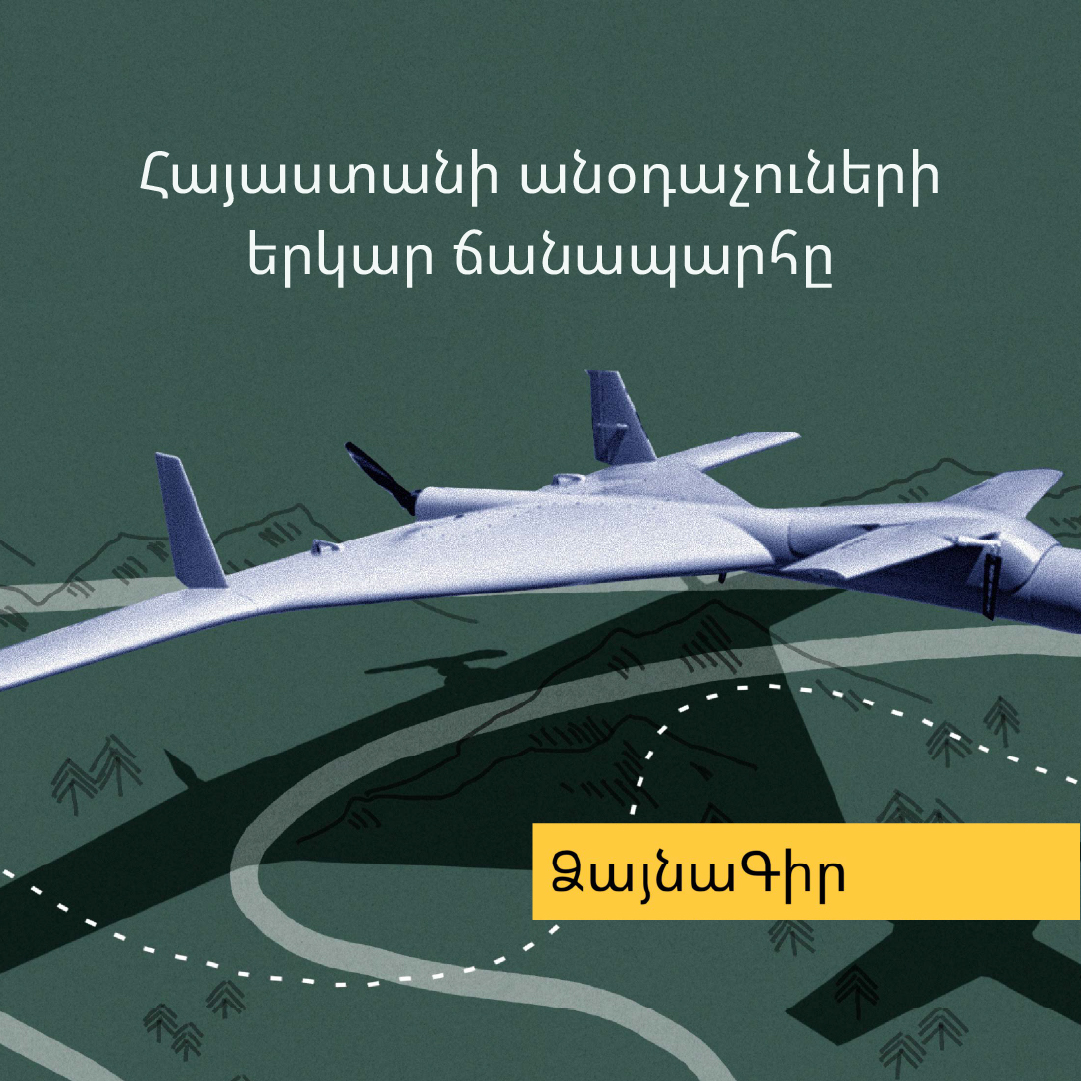 Audio: The long journey of Armenia's drones