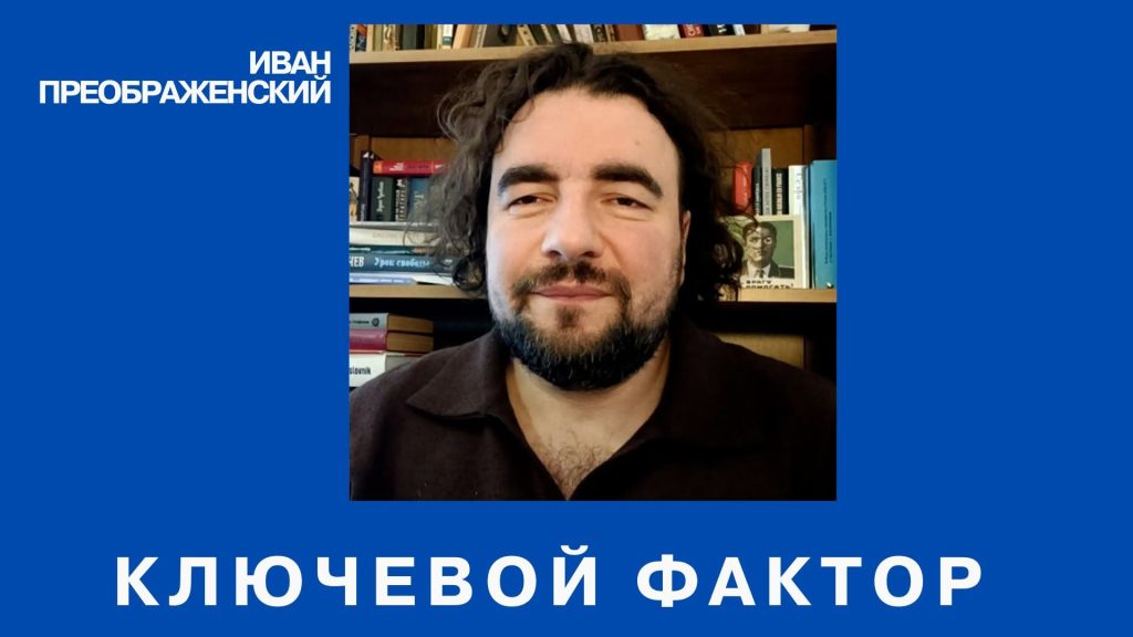 Pashinyan's meeting with Mishustin showed Moscow is forced to engage with Armenia: Ivan Preobrazhensky. VIDEO
