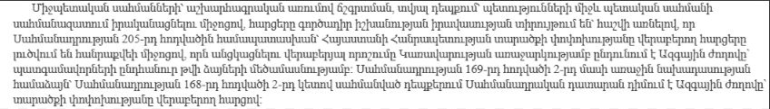 Հայաստանի պետական սահմանի գոյությունը սահմանազատման ավարտից կախվա՞ծ է․ Սասուն Միքայելյանի հայտարարության հետքերով