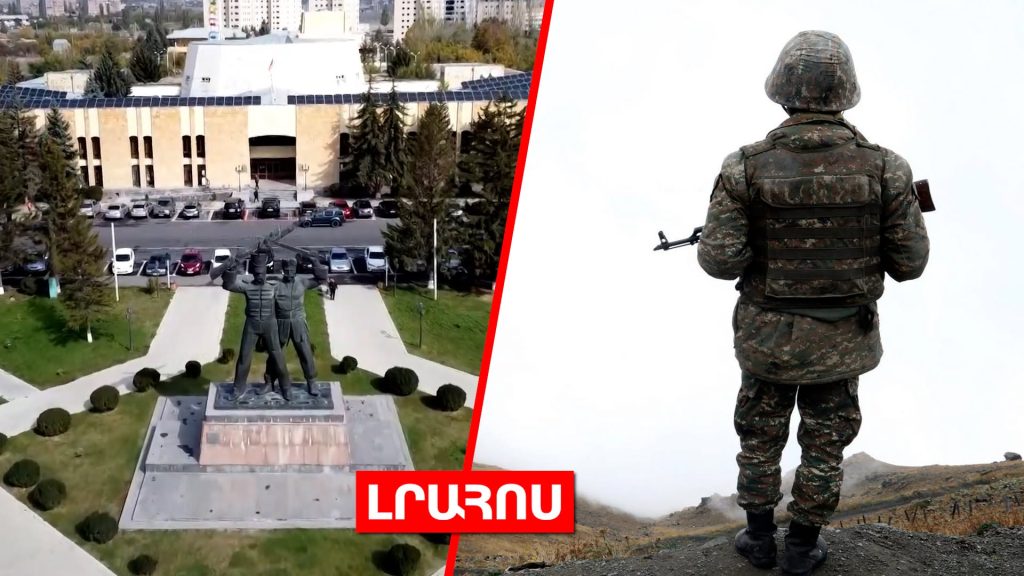 Խուզարկություն Աբովյանի համայնքապետարանում // Զինծառայողի հանդեպ բռնության ահազանգ ՄԻՊ-ին․ ԼՈՒՐԵՐ