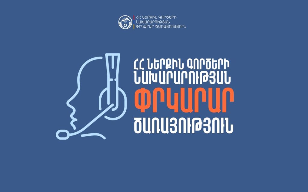 Հարթագյուղում փրկարարները օգնության են հասել ոտքը վնասած քաղաքացուն