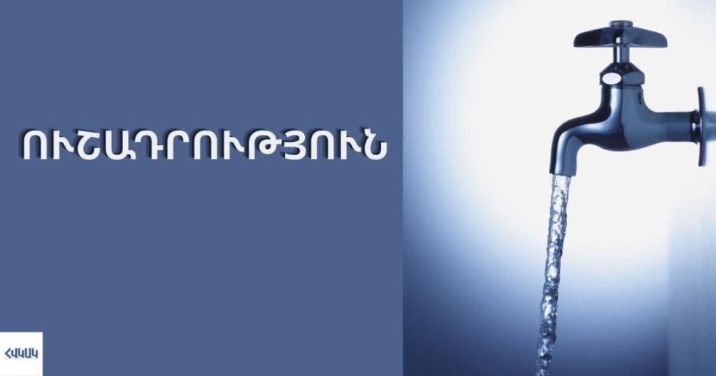 If the color, taste, or odor of water changes, drink boiled or bottled water. HACCP