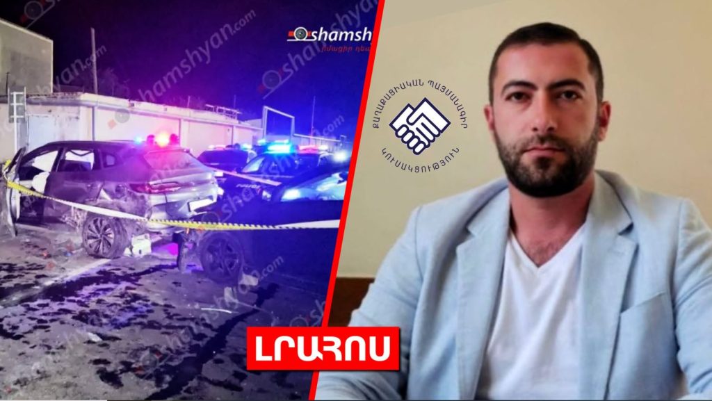 Հայտնի է Աբովյանի ընտրություններում ՔՊ-ի թեկնածուն // Շղթայական վթար Արմավիրի մարզում․ ԼՈՒՐԵՐ