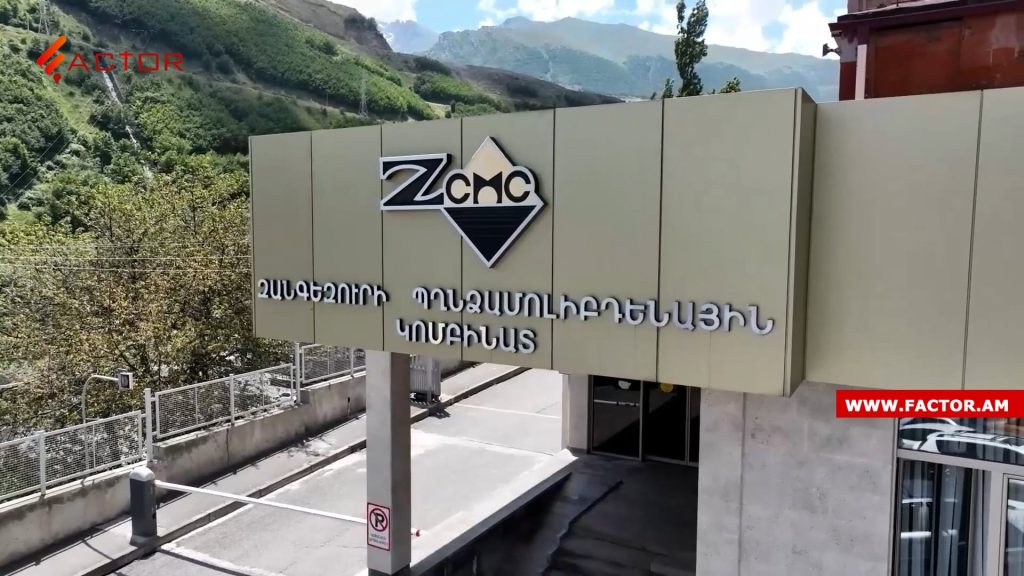 Արծվանիկի պոչամբարի պատվարը կբարձրացվի նոր մեթոդով