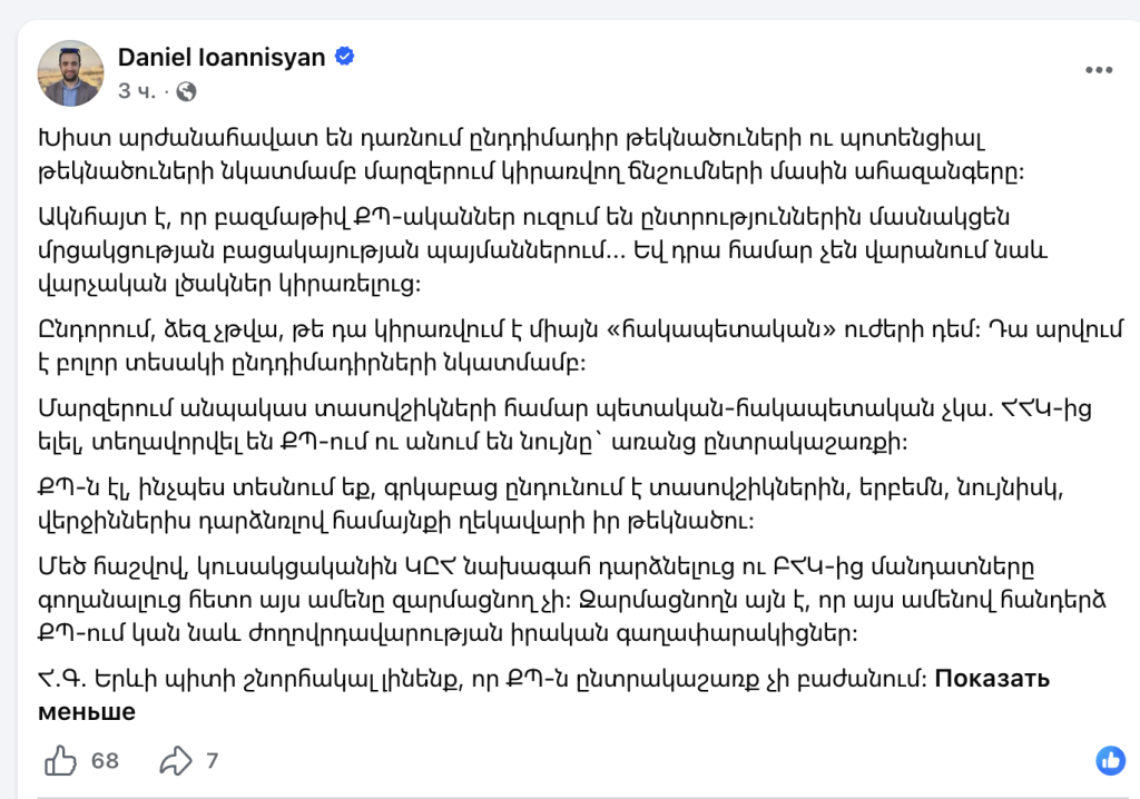 Փաշինյանը ՏԻՄ ընտրությունների մասնակիցներին կոչ է արել ապօրինի ճնշումների մասին անձամբ իրեն հայտնել
