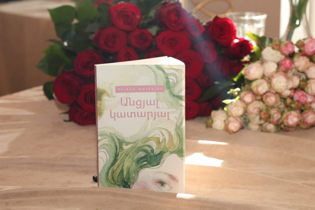 «Անցյալ կատարյալ»-ը հեռավոր երազանքների ցանկից՝ իրականություն․ լրագրող Միլենա Խաչիկյանը գիրք է հրատարակել