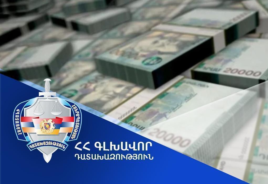 About 114 million drams will be confiscated in favor of the Republic of Armenia. The Prosecutor's Office's claim has been fully satisfied