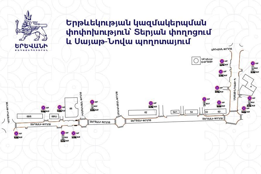 Հոկտեմբերի 23-ից Տերյան փողոցում և Սայաթ-Նովայի պողոտայում որոշ հատվածներում կանգառն արգելվելու է