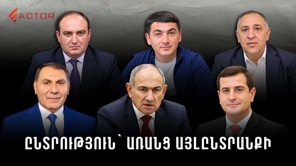 Ընտրություն՝ առանց այլընտրանքի․ ինչ է լինում, երբ մեկ ուժ է մասնակցում ՏԻՄ ընտրություններին
