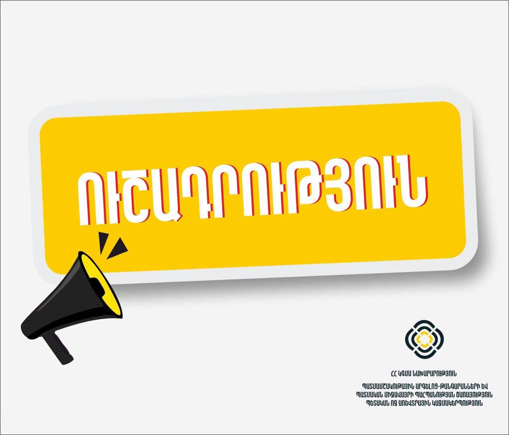 Հայաստանի պատմամշակութային արգելոց-թանգարանները հոկտեմբերի 19-30-ը կաշխատեն ամեն օր