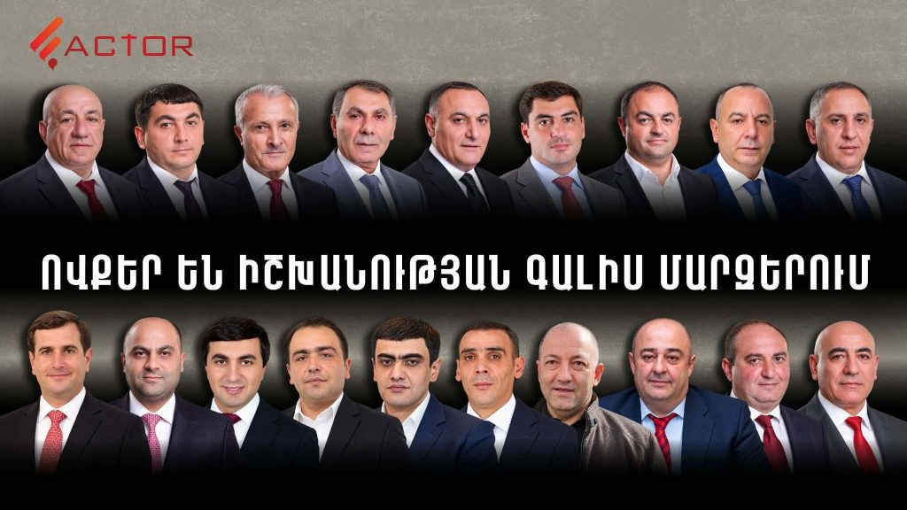 Ովքեր են իշխանության գալիս մարզերում․ ՏԻՄ ընտրությունների նախնական արդյունքները 21 համայնքում. ՏԵՍԱՆՅՈՒԹ