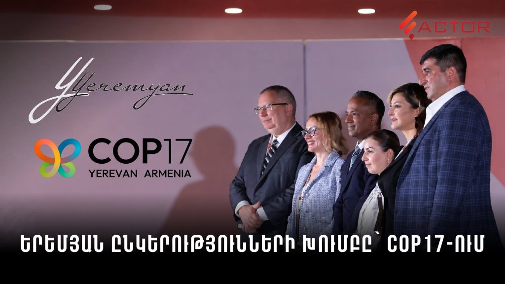 Կայուն գյուղատնտեսություն՝ սերմից մինչև սեղան․ Երեմյան ընկերությունների խմբի փորձը. ՏԵՍԱՆՅՈՒԹ