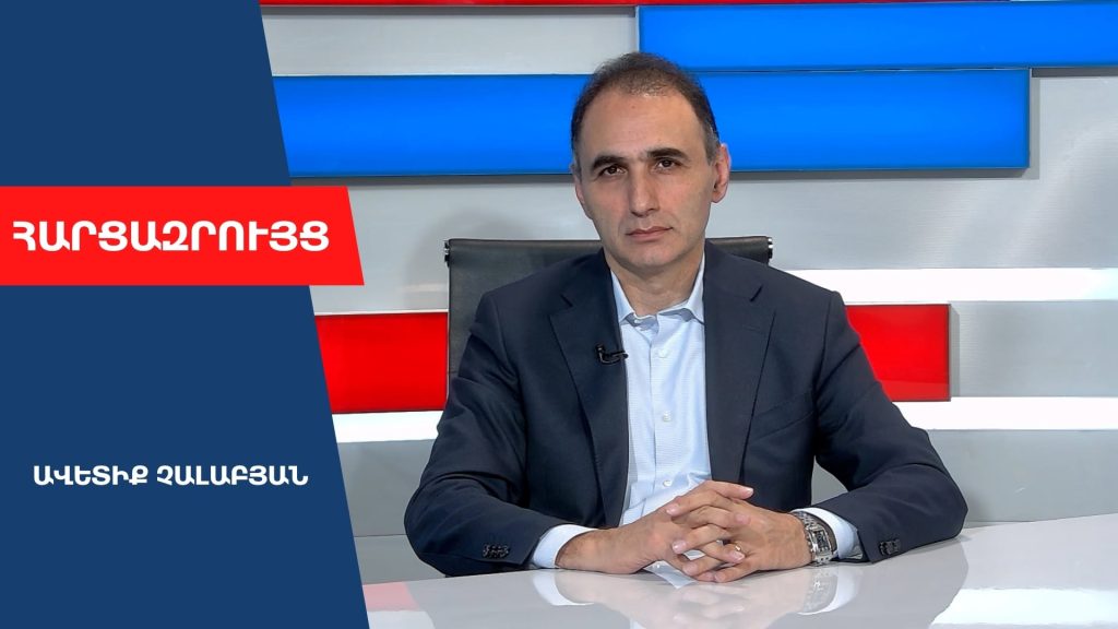 Սա խայտառակություն է․ ընդդիմությունը չպիտի նիստերին մասնակցի, քաղաքացին տեսնում է՝ ազգային էլիտան քուչի խուժանի մակարդակ է իջնում․ Ավետիք Չալաբյան․ ՏԵՍԱՆՅՈՒԹ
