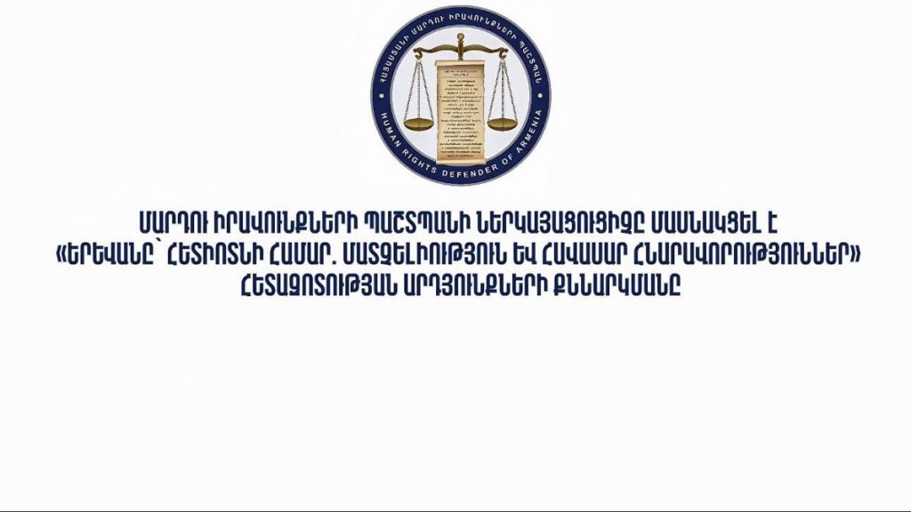 Որքանո՞վ է Երևանը հարմար հետիոտների համար․ Նոր Նորքի բնակիչների խնդիրները՝ հետազոտության կենտրոնում