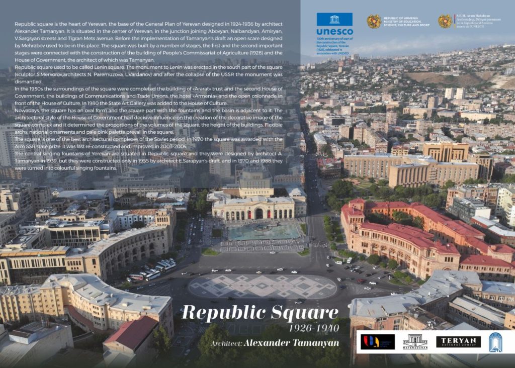 Փարիզում կնշվեն Հրաչյա Աճառյանի ծննդյան 150 և Երևանի Հանրապետության հրապարակի 100-ամյակները
