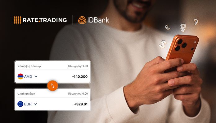 Rate.Trading․ Արտարժույթի փոխանակման նոր թվային մշակույթ
