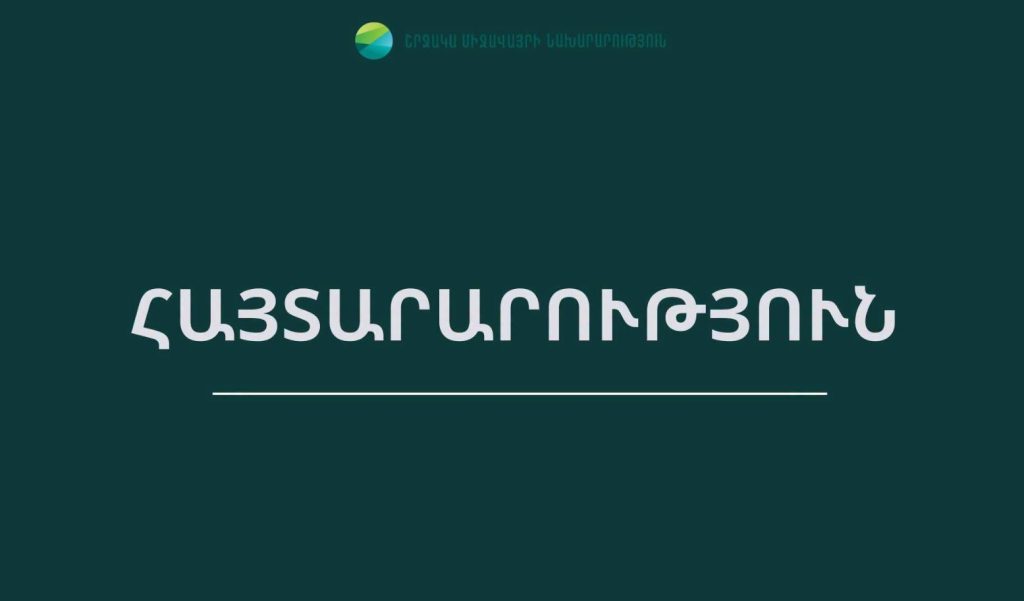 «Ընտրությունն իրականացրել է ՄԱԿ-ը»․ COP17-ի գնումների վերաբերյալ ընդդիմության մեղադրանքներին արձագանքել է ՇՄ նախարարությունը