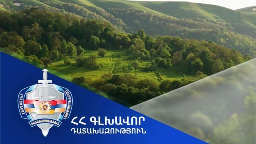 Ջրվեժում 5000 քմ հողատարածքը վերադարձվել է պետությանը․ Գլխավոր դատախազություն