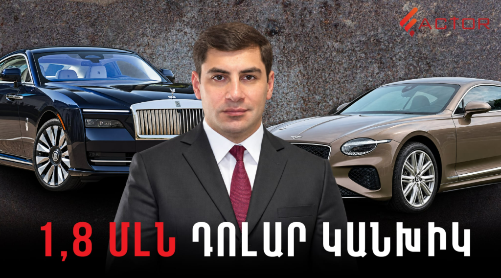 «Ռոլլս-Ռոյս», «Բենթլի», 1,8 մլն դոլար կանխիկ, բնակարաններ ԱՄԷ-ում ու Եվրոպայում․ ինչ է հայտարարագրել Վահագն Արսենյանը