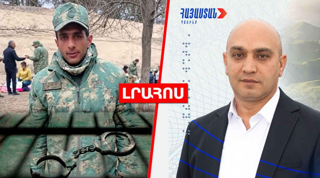 Ադրբեջանցի զինվորին կալանքի են տանում // «Հայաստան» դաշինքի պատգամավորի թեկնածու է ձերբակալվել․ ԼՈՒՐԵՐ