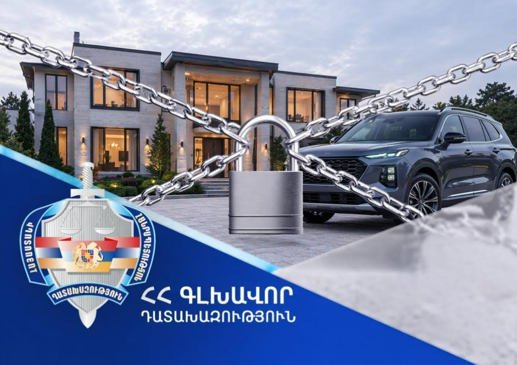 Դատախազությունը պահանջում է ՊԵԿ նախկին պաշտոնյայից հօգուտ պետության բռնագանձել 3 անշարժ գույք, մեքենա և շուրջ 450 մլն դրամ
