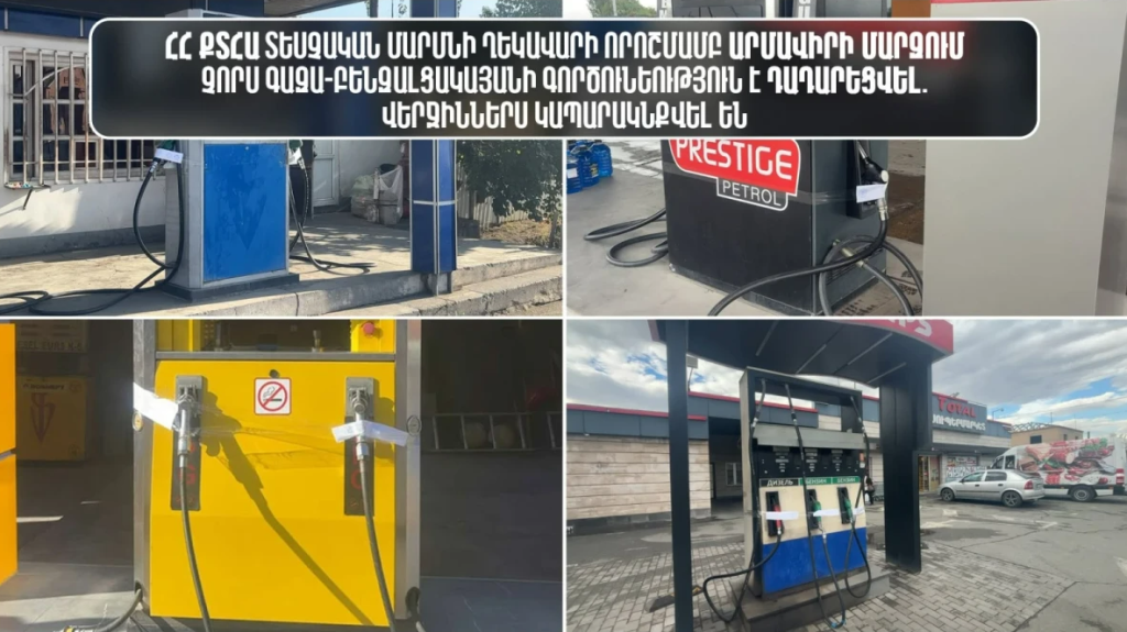 4 gas stations closed in Armavir region due to fire safety violations