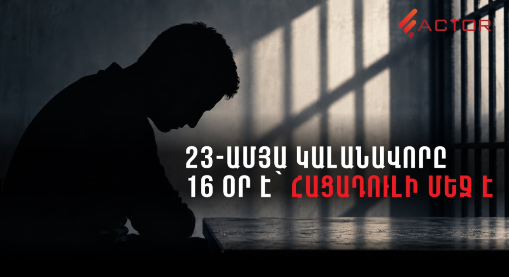 23-ամյա կալանավորը 16 օր է՝ հացադուլի մեջ է․ «Տղաս օգտագործող է, բայց «բառիգ» չէ»