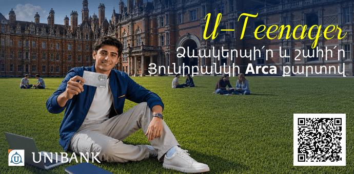 Unibank Launches New Promotion "U-Teenager": Grand Prize is a Summer Course at Top Overseas University