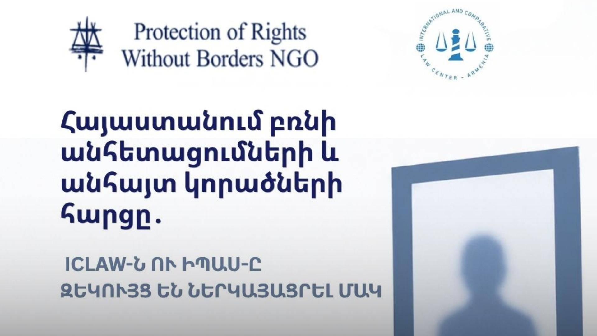 The Issue of Enforced Disappearances and Missing People in Armenia: ICLaw and PRWB Presented a Report to the UN