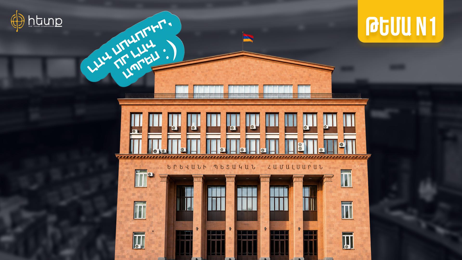 Թեմա համար 1. կրթության որակը, համալսարանների վարկանիշերն ու PISA-ի արդյունքները