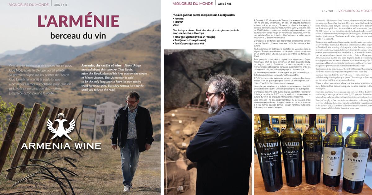 Французский журнал SommelierS International — об Армении как колыбели вина