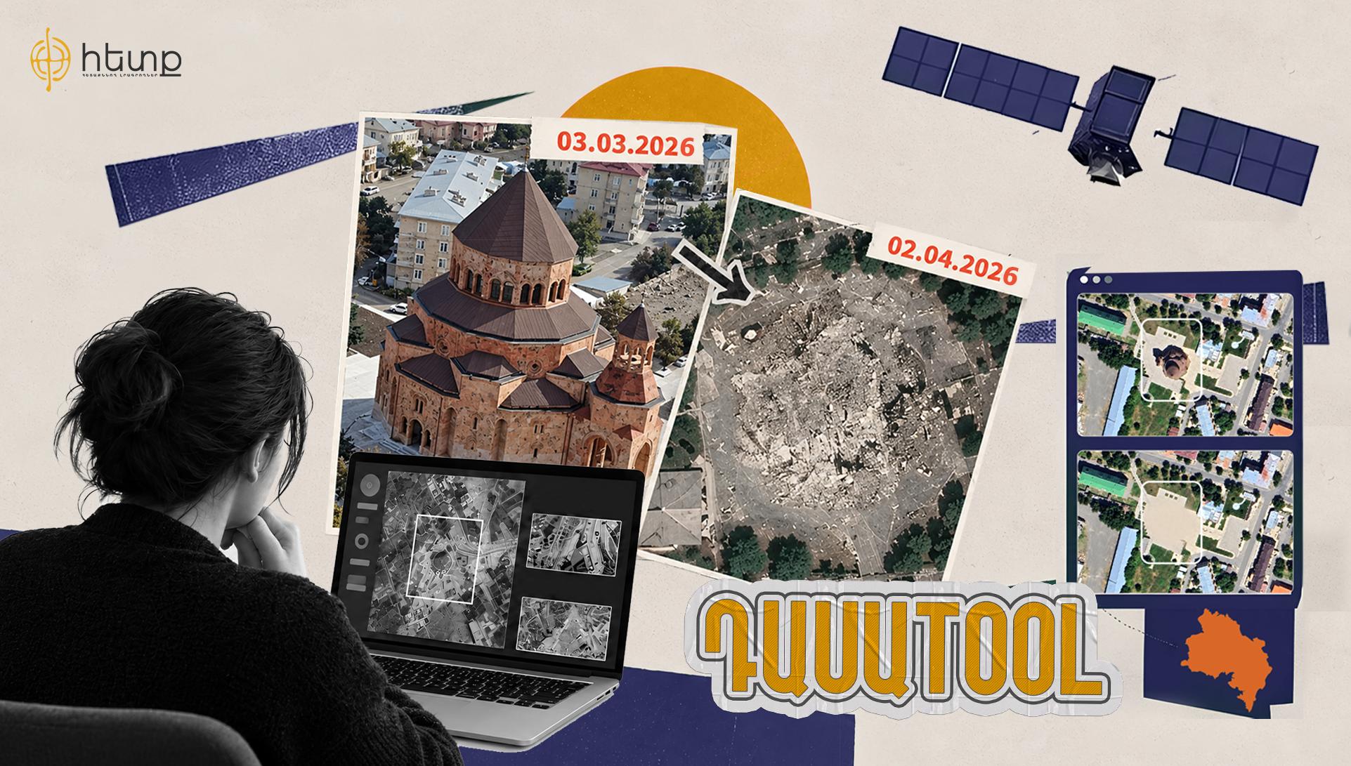 «ԴասաTOOL». ինչպես տանը նստած ուսումնասիրել Երկիր մոլորակը