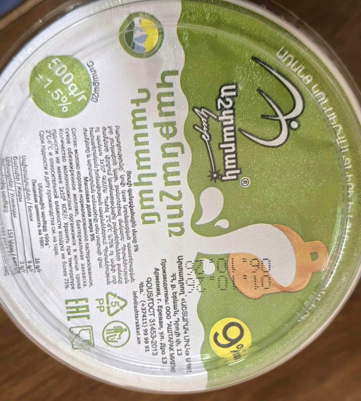 «Աշտարակ միլկ»-ի երկու արտադրատեսակների արտադրությունը կասեցվել է