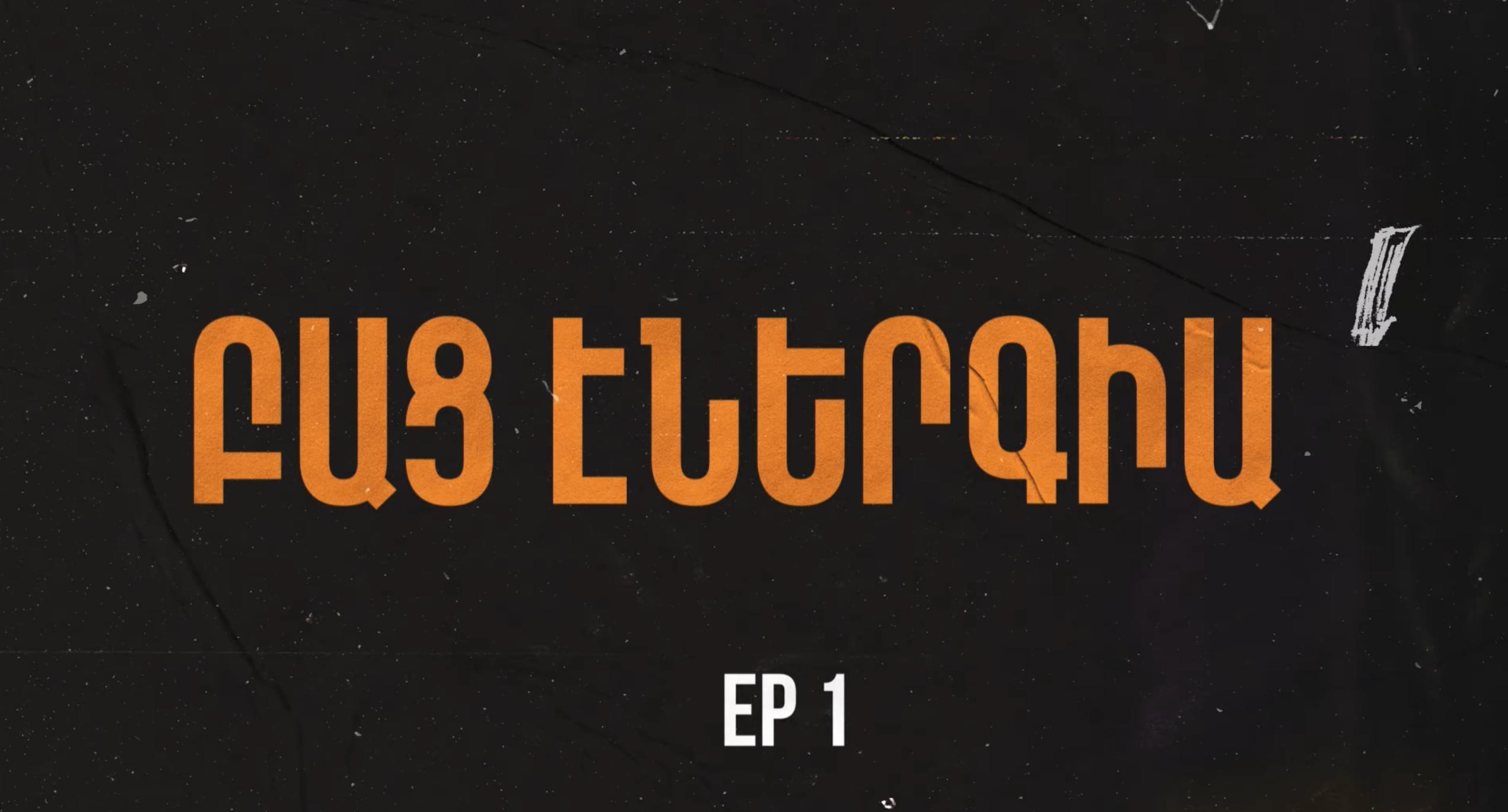Բաց Էներգիա. կուտակիչների բացակայությունը, խախտումները, լիցենզիաները