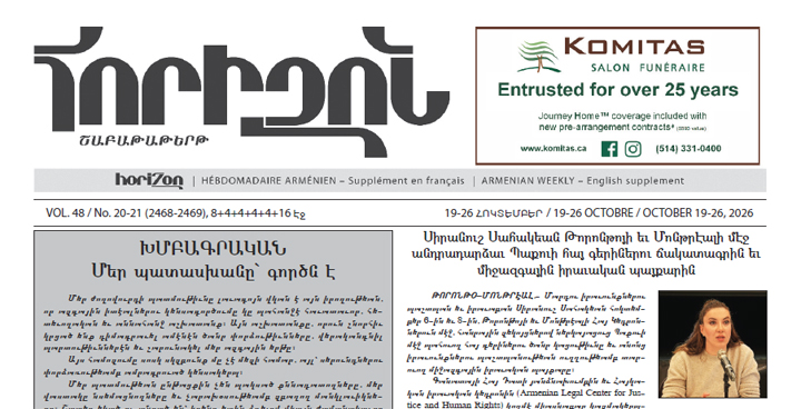 «Հորիզոն» 19-26 Հոկտեմբեր 2026