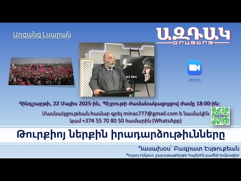 77_Թուրքիոյ ներքին իրադարձութիւնները, 22 Մայիս 2025