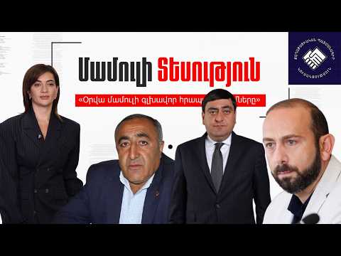 Աննա Հակոբյանը առանց Փաշինյանի «ok»-ի, մարզպետից` քաղաքապետ, Միրզոյանը ԱԺ կգա. ինչ է գրում մամուլը