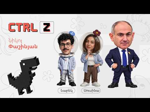 CTRL Z with Nikol Pashinyan | Episode 27