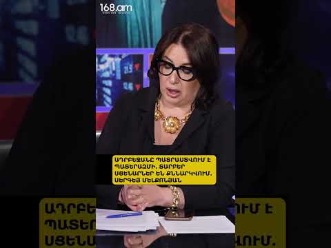 ԱԴՐԲԵՋԱՆԸ ՊԱՏՐԱՍՏՎՈՒՄ Է ՊԱՏԵՐԱԶՄԻ. ՏԱՐԲԵՐ ՍՑԵՆԱՐՆԵՐ ԵՆ ՔՆՆԱՐԿՎՈՒՄ. ՍԵՐԳԵՅ ՄԵԼՔՈՆՅԱՆ