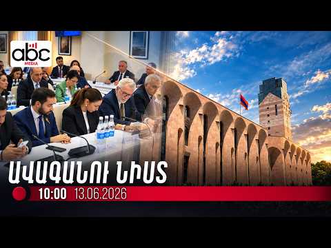 #ՈւՂԻՂ․ Երևանի ավագանին քննարկում է աշխատավարձերի բարձրացման հարցը
