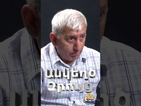 Պուտինին ժամանակ է պետք... «Անկեղծ Զրույց» | Շանթ Հարությունյան