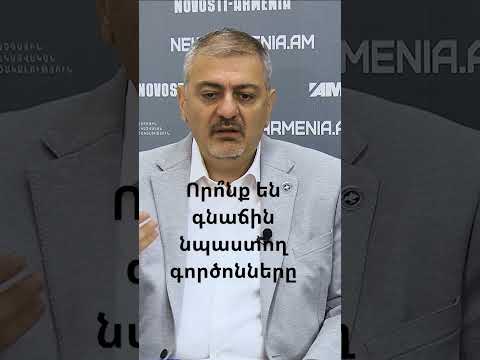 Վաչե Գաբրիելյան ՀՀ նախկին փոխվարչապետ