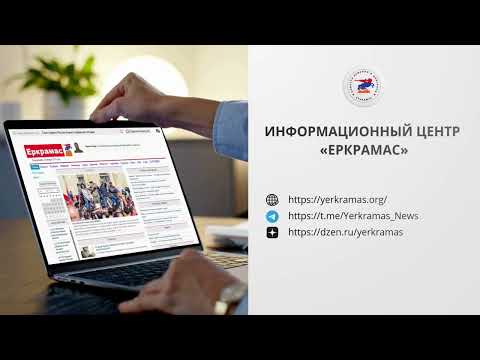 Видеоновости Армении и Диаспоры выпуск от 14 апреля