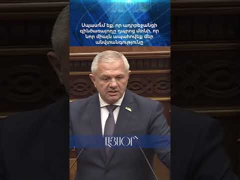 Սպասո՞ւմ եք, որ ադրբեջանցի զինծառայողը դպրոց մտնի, որ նոր միայն ապահովեք մեր անվտանգությունը